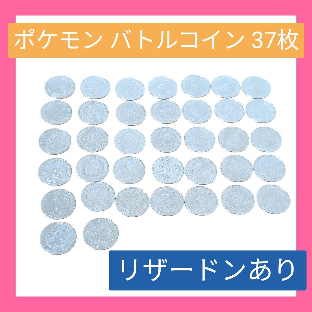 レア ポケモン バトル コイン メダル ジュース おまけ 平成レトロ