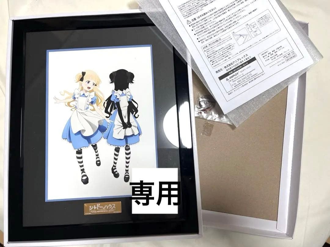 シャドーハウス キャラファイングラフ ケイト エミリコ アニプレックス アリス