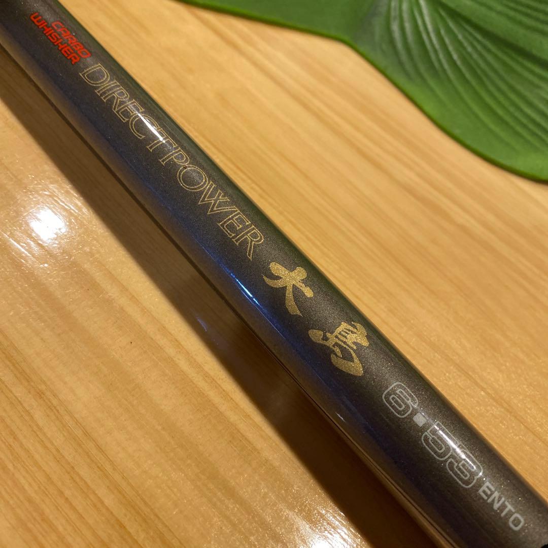 [美品]ダイワ 大島 6-53 ENTO DIRECTPOWER