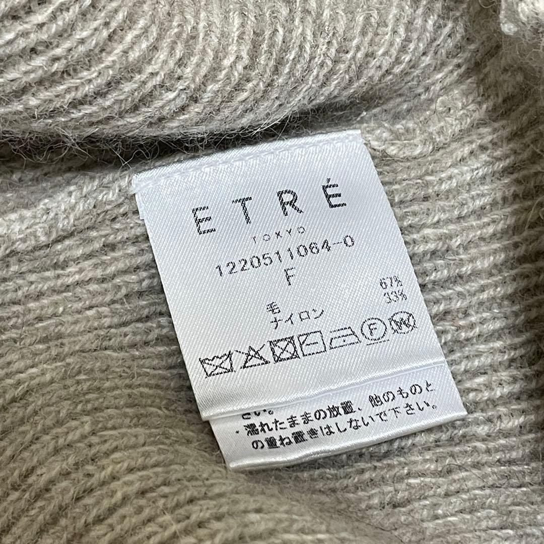 美品　エトレトウキョウ ケープレイヤードニット　セットアップ　アンサンブル