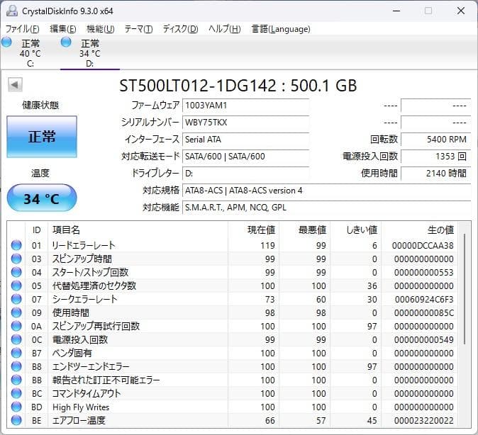 NECノートパソコン 8世代Core i3/8GB/新品SSD/Win11
