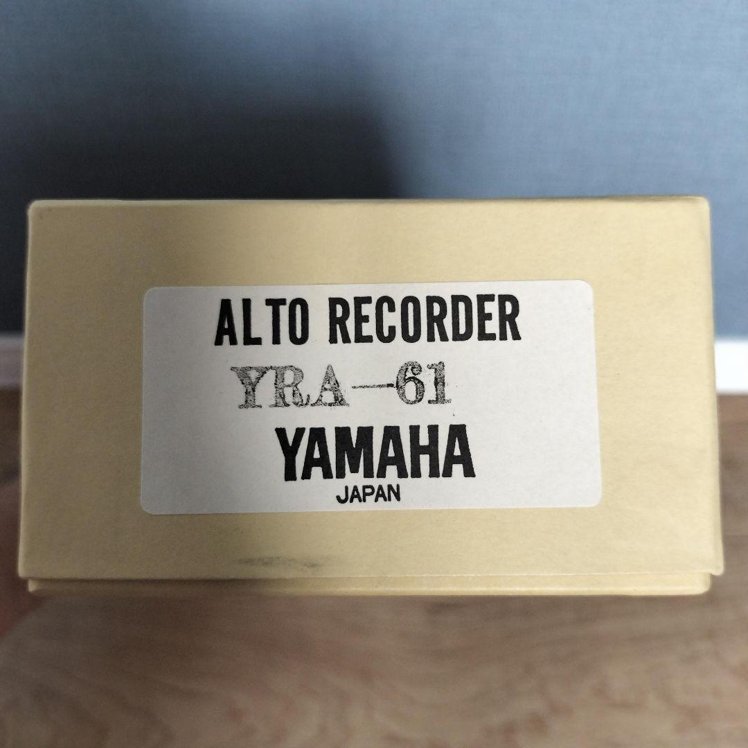 美品 YAMAHA 木製アルトリコーダー YRA-61 専用ケース付き