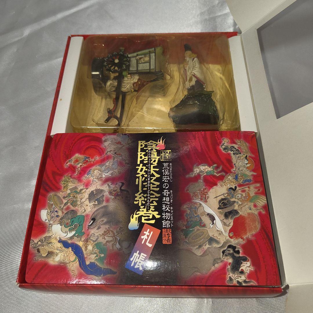 陰陽妖怪絵巻 フィギュア トランプ コンプリートセット