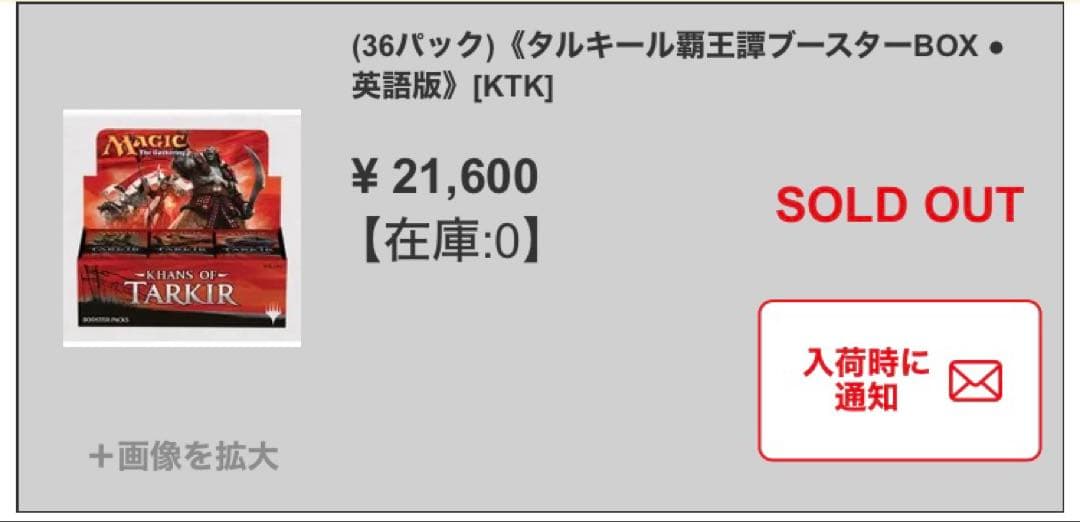 MTG タルキール覇王譚　英語版　未開封BOX