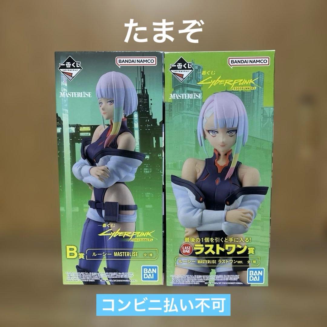 一番くじ サイバーパンクエッジランナーズ B賞 ラストワン賞ルーシー