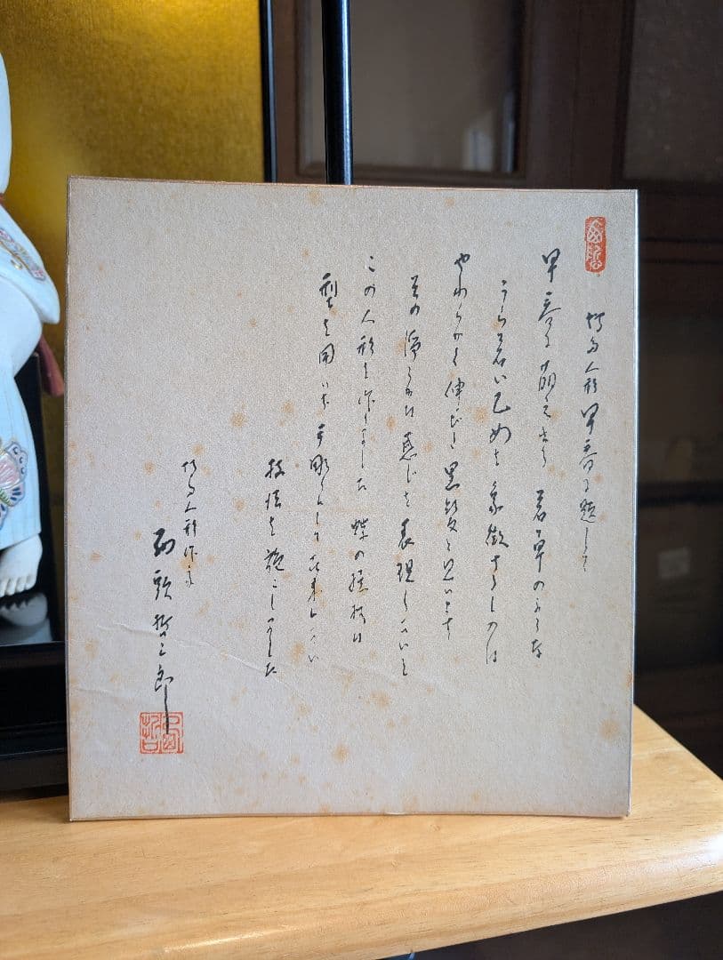 西頭哲三郎作 陶器製日本人形 「早春」- 繊細な美しさが光る逸品 レア