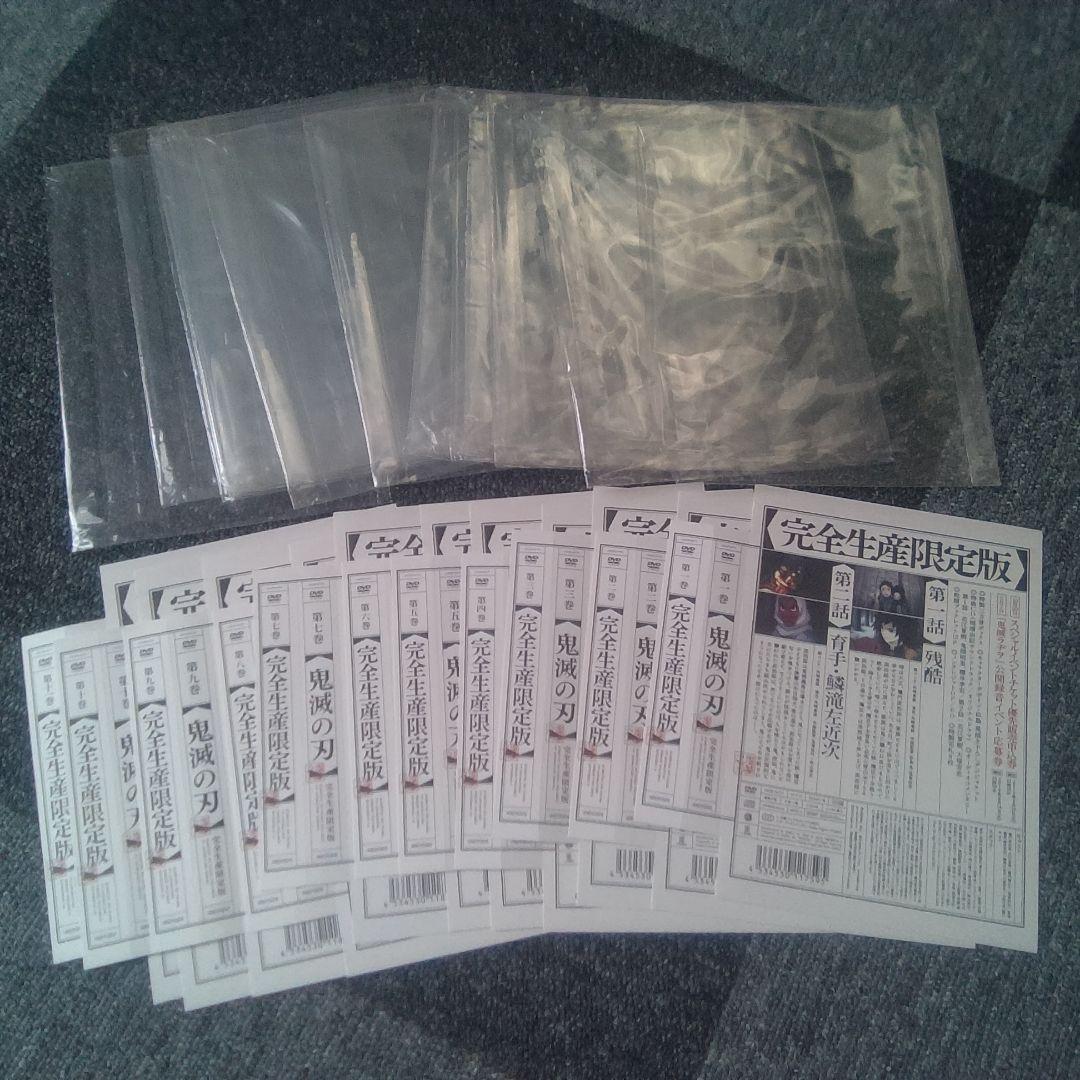 鬼滅の刃 DVD 立志編 無限列車編 メタルチャームセット