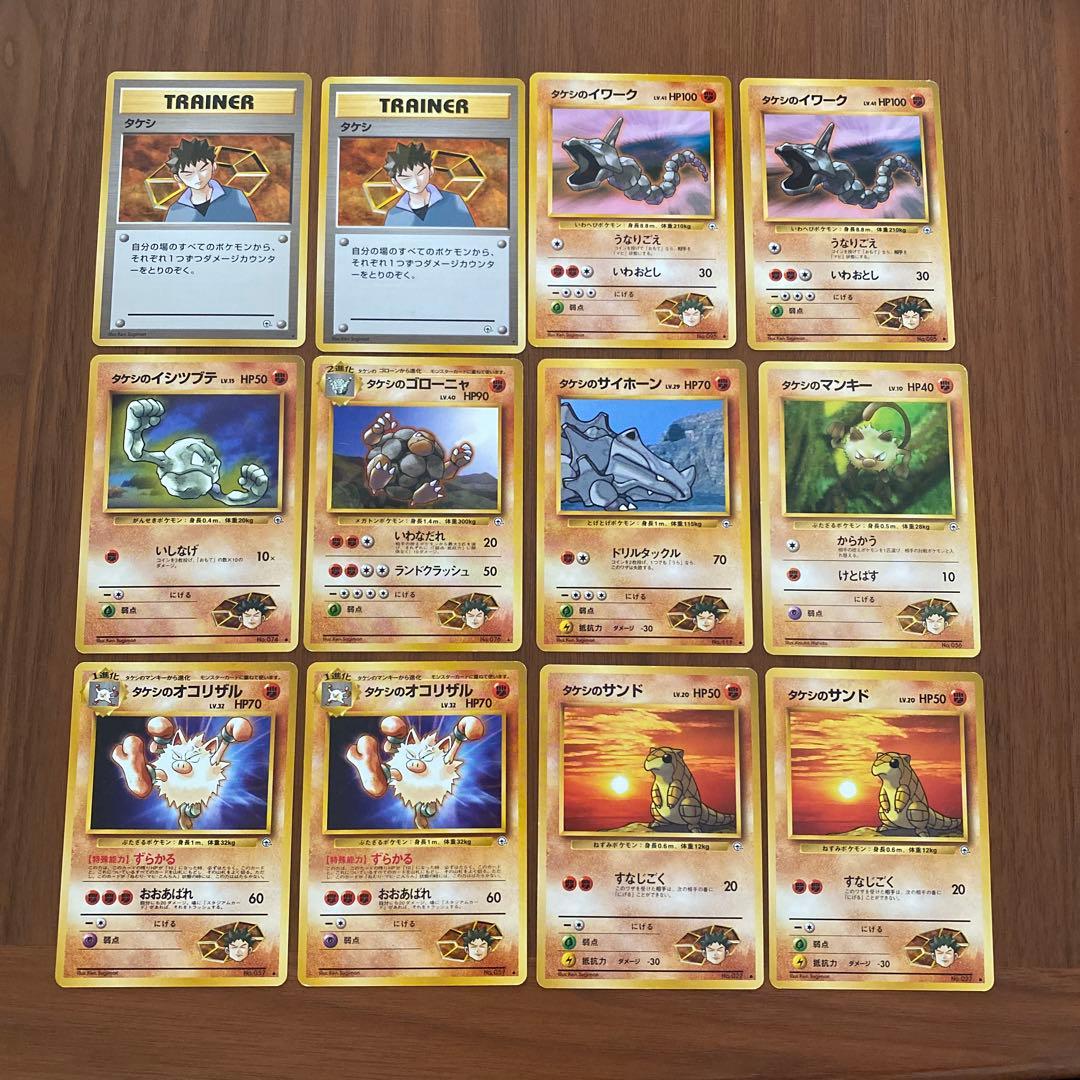 旧裏】タケシのサンドLV.20 ○ ジム拡張第1弾 リーダーズスタジアム