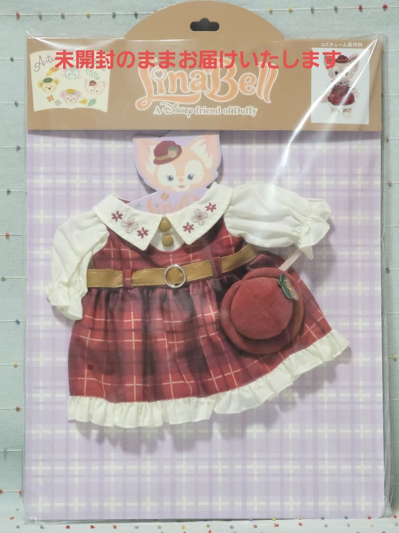 リーナベル Sサイズ ぬいぐるみコスチューム オータムストーリーブック