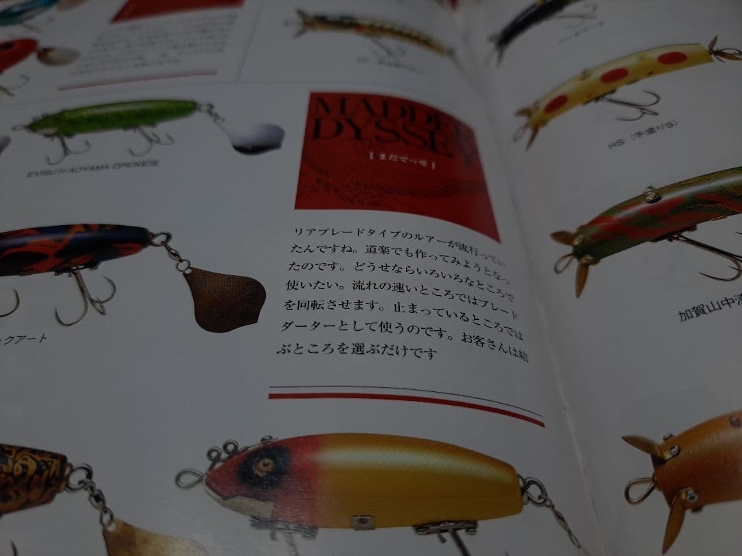 道楽　DOWLUCK 　ドウラク　マダデッセ　唐金(黒/金 漆研出し)　レア