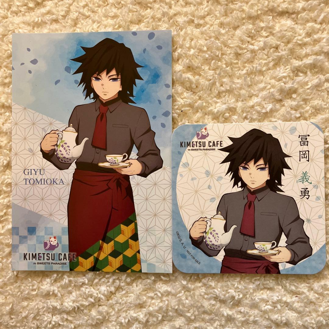 鬼滅の刃 冨岡義勇 カフェコースター ポストカードセット - メルカリ