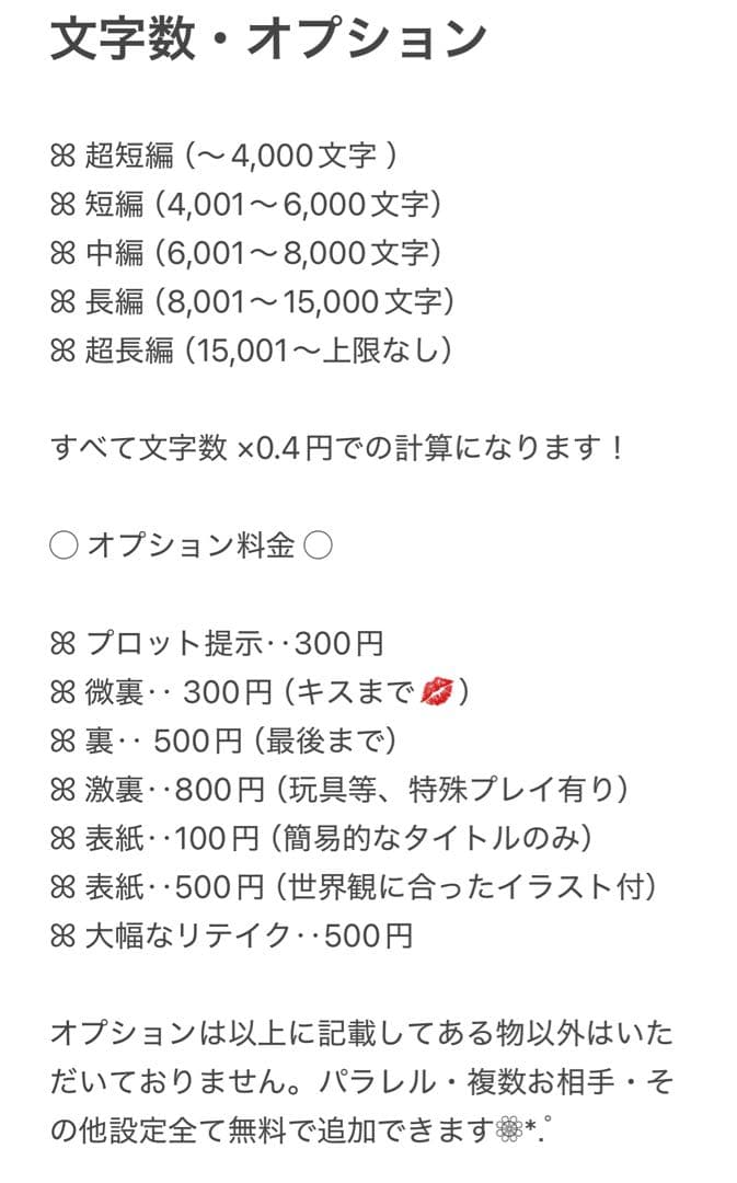 しお様 ꕤ︎︎ꕤ︎︎ オーダーページ