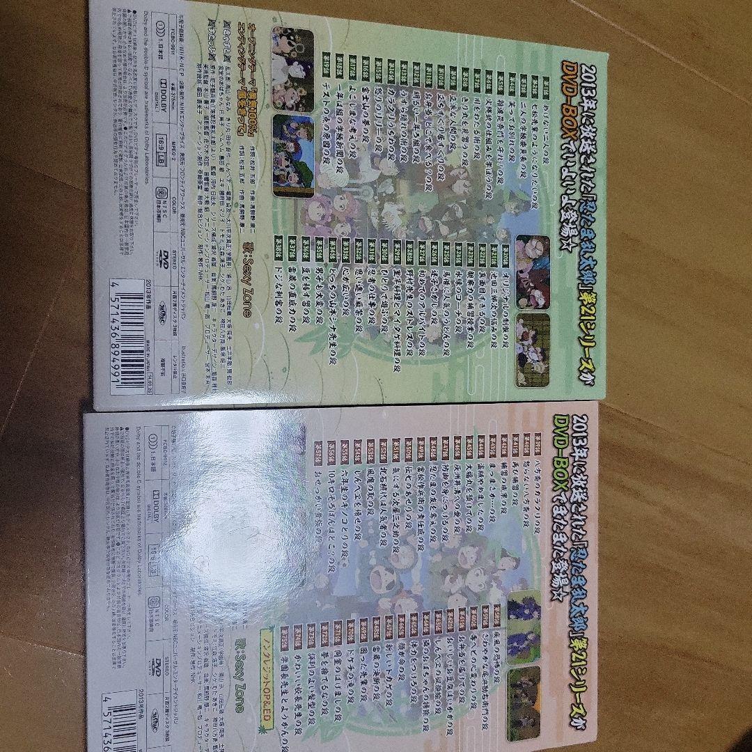 忍たま乱太郎 21シリーズ　DVD-BOX 上下巻セット