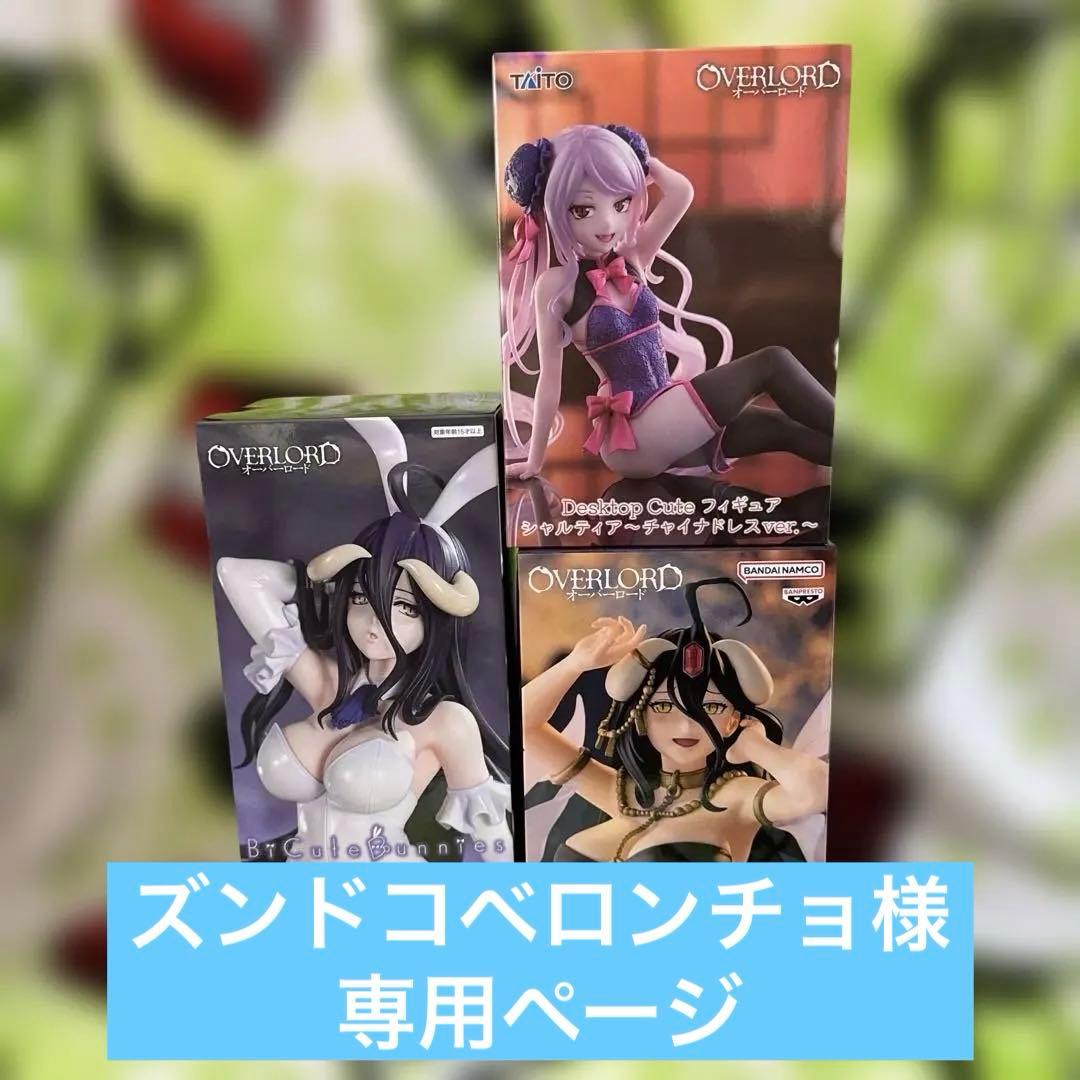 オーバーロード アルベド、シャルティア フィギュア - メルカリ