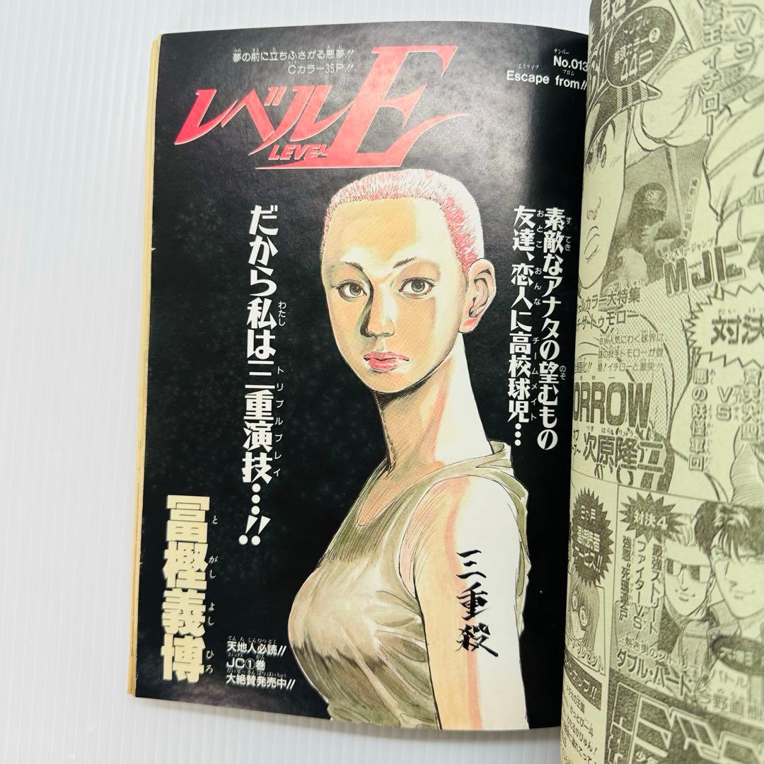 遊戯王 新連載号 巻頭カラー 少年ジャンプ 1996年 No.42 9月30日号