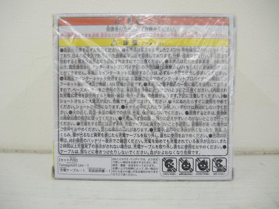 ★未開封・新品★たまごっちユニ★パープル★