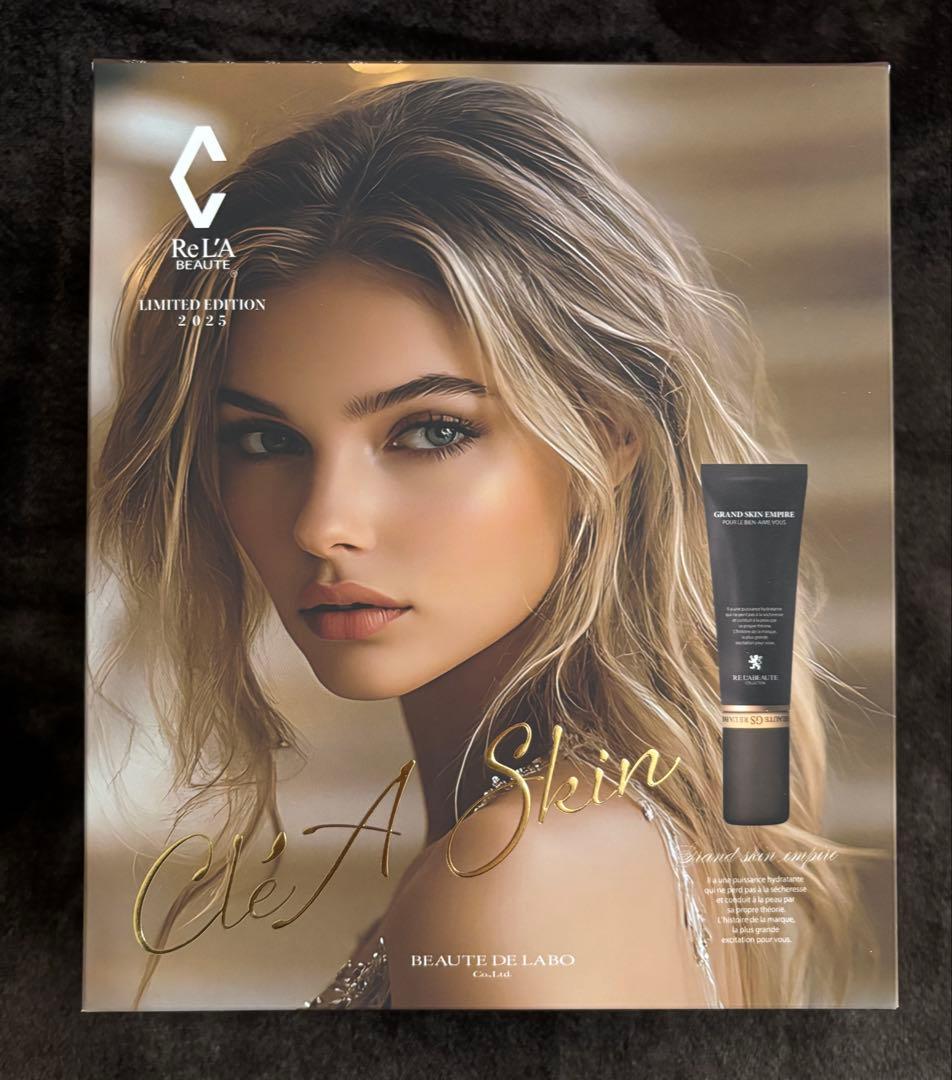 「新品未使用」リアボーテ﻿ クレアスキンコフレ　2025