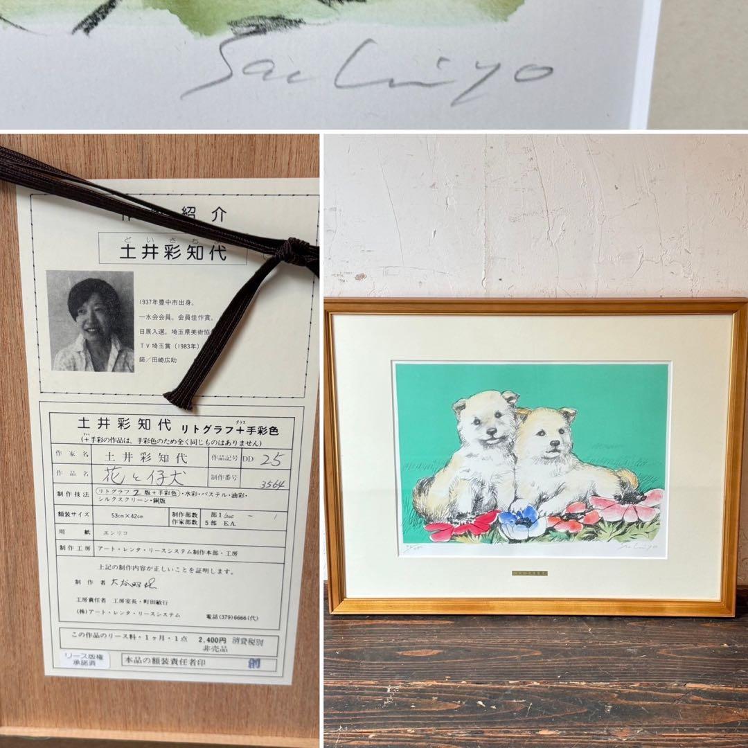 佐々木スカイ様専用＊③ 絵画 リトグラフ セット鈴木信吾 他 直筆
