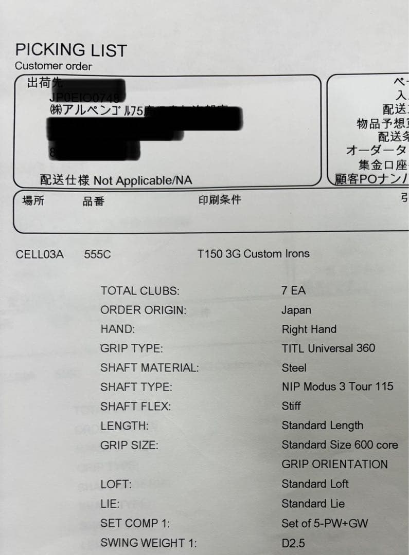 タイトリスト T150(2023)モーダス115s メーカー純正カスタム