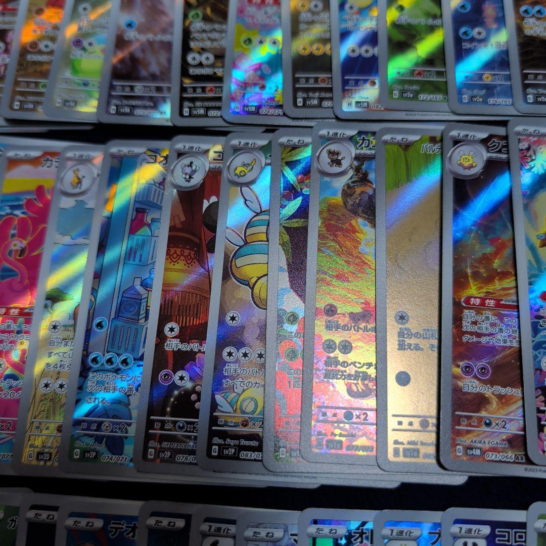 ポケモンカード AR CHR まとめ売り