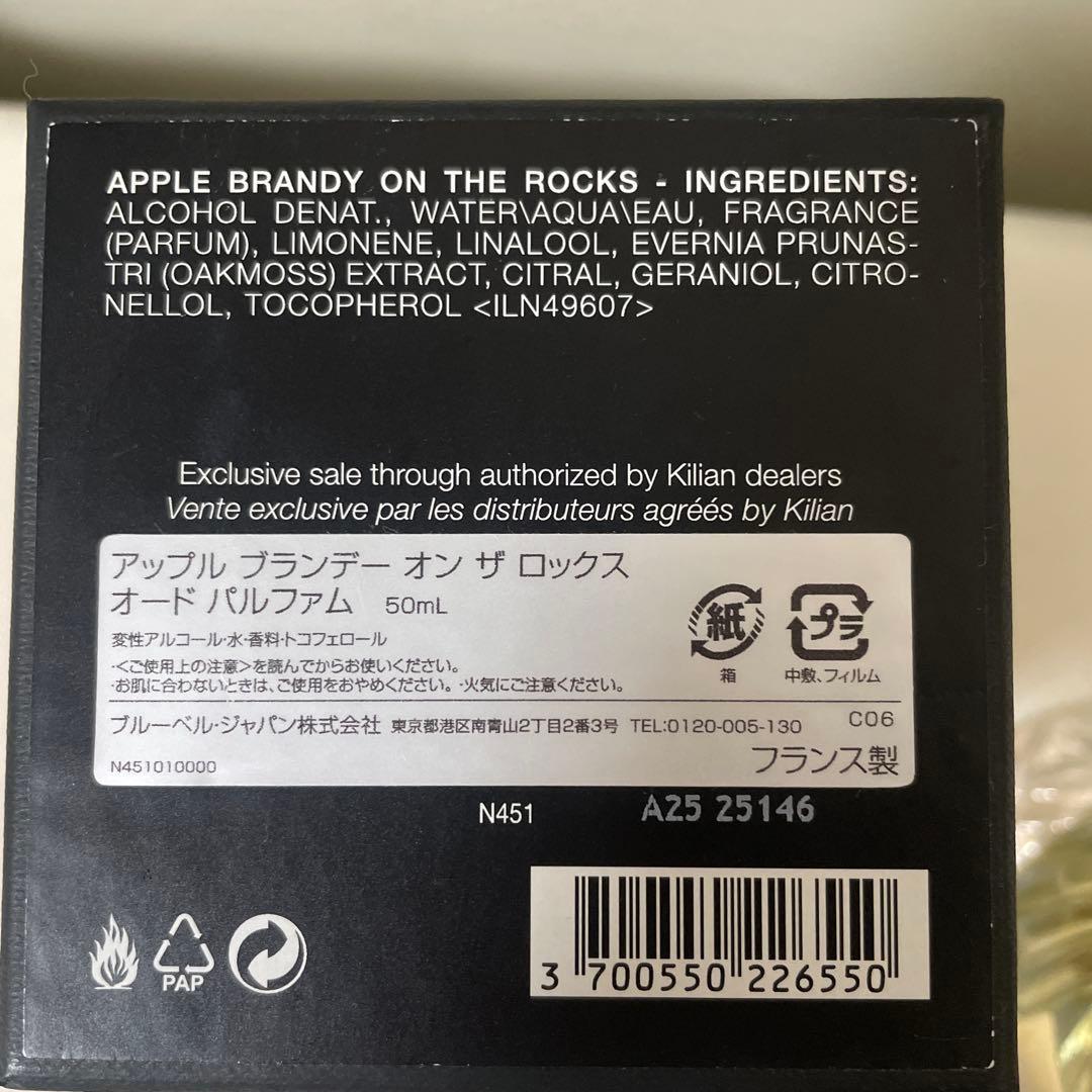 キリアン アップルブランデーオンザロックス 50ml