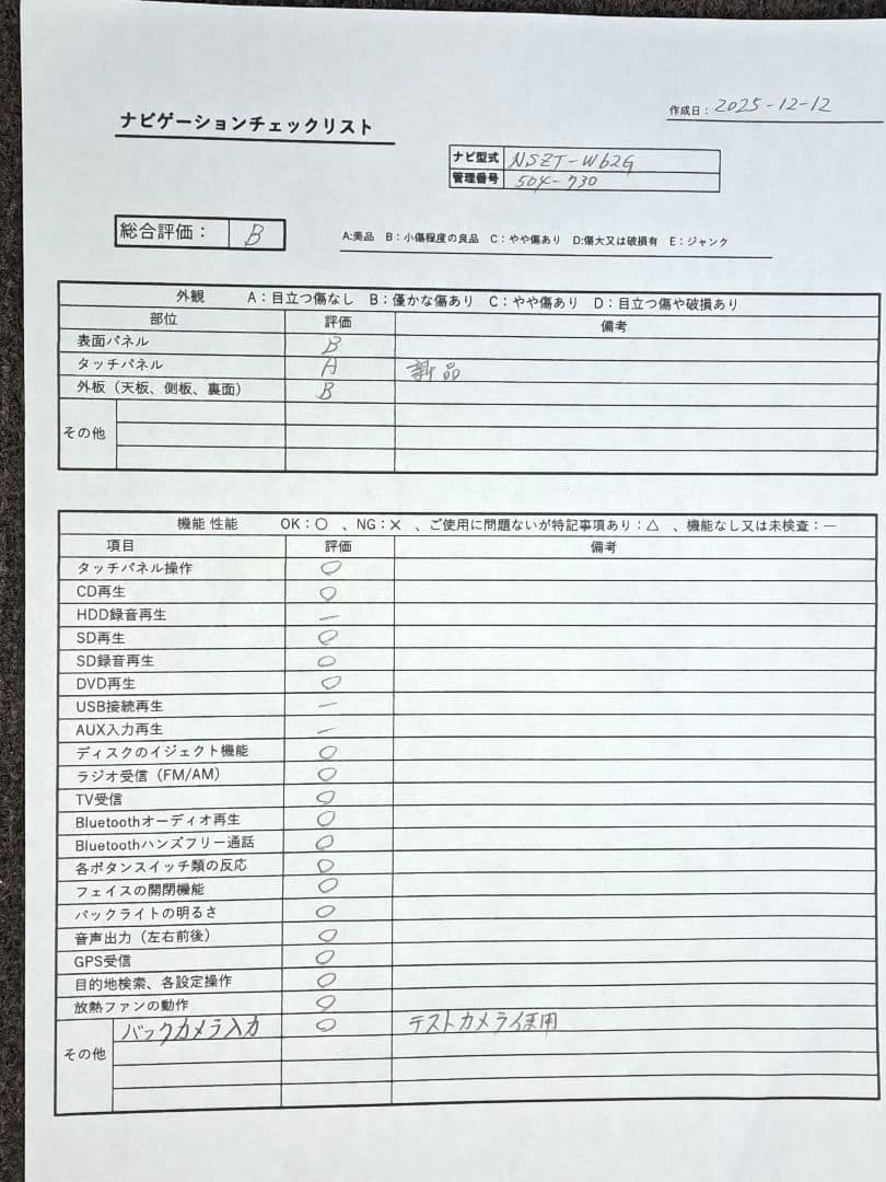 タッチ新品★トヨタ純正 NSZT-W62G BT対応・DVD・地デジ★動作良好