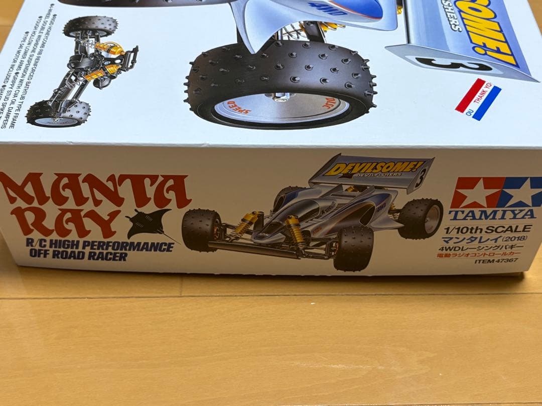 【最終値下げ】タミヤ マンタレイ(2018) ☆☆TAMIYA