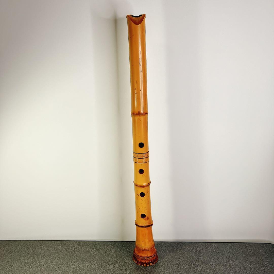 都山流 篁山作 尺八 精華銘 銀三線 銀唄口 55cm