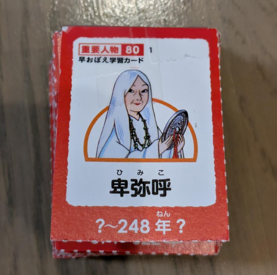 小学館版・学習まんが「日本の歴史」最新全24巻セット&受験に役立つ4大特典つき