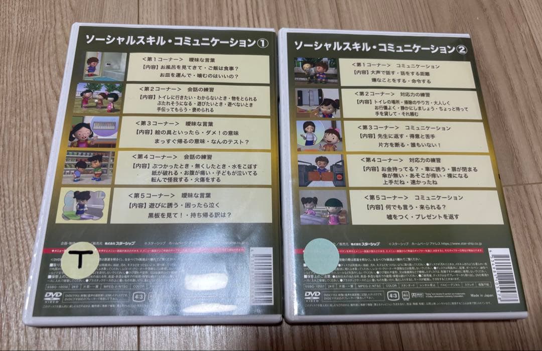 星みつる式DVD 右脳の言葉　療育セット　9枚