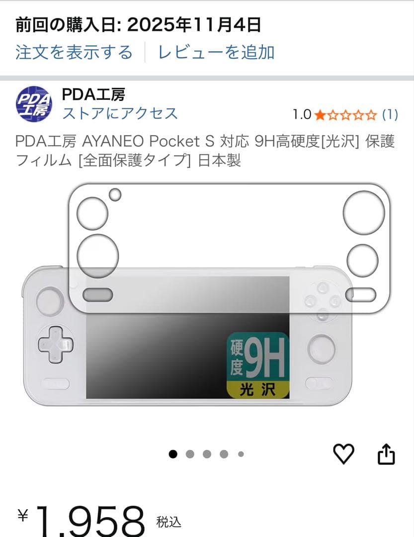 美品 AYANEO Pocket S 12GB 128GB 豪華おまけ付き