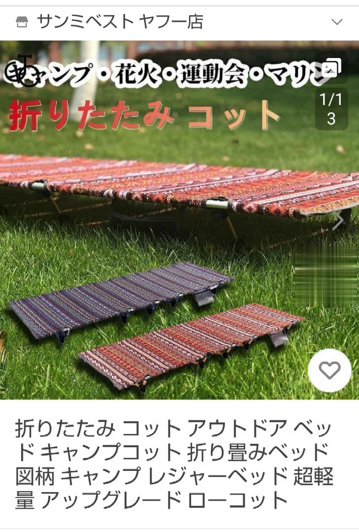 ★特価２個★キャンプコット/アウトドアベッド/折り畳みベッド/キャンピングベッド