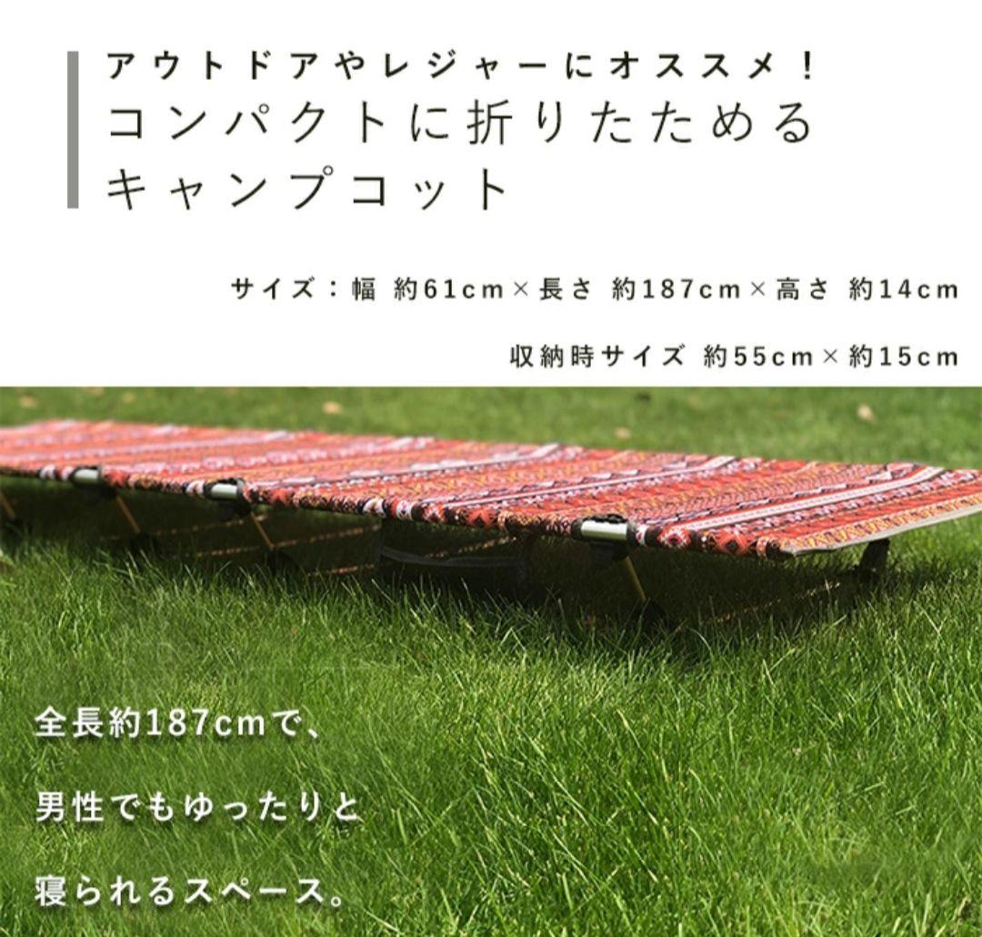 ★特価２個★キャンプコット/アウトドアベッド/折り畳みベッド/キャンピングベッド