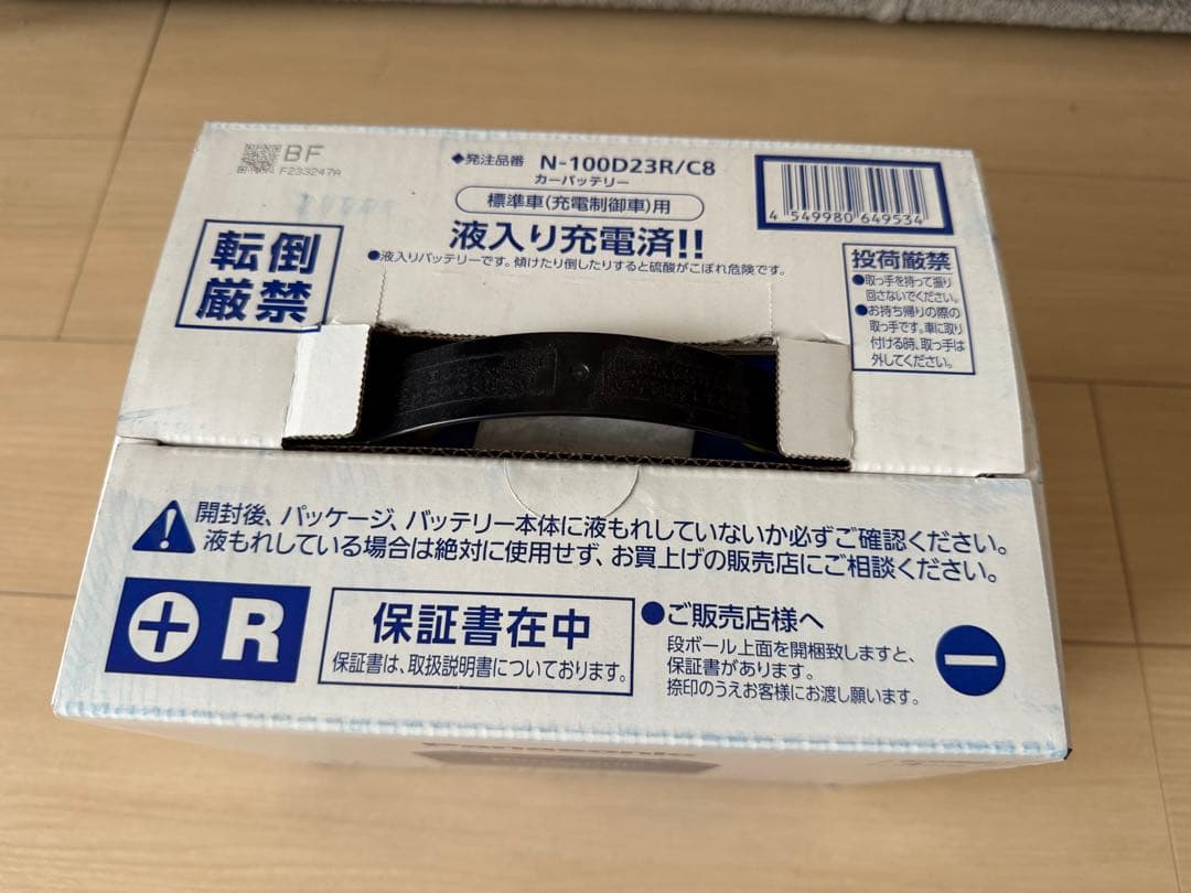 Panasonic カオス100D23R バッテリー