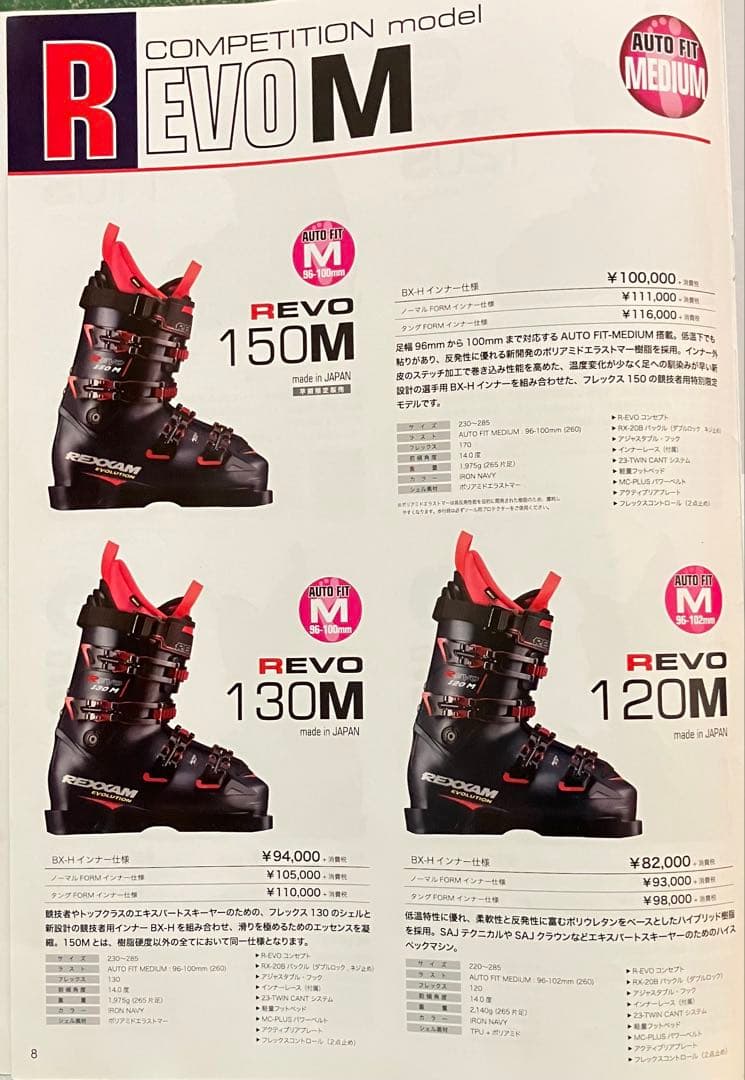 ◼️REXXAM（レクザム）R-EVO 120M 24.5cmスキーブーツ中古品