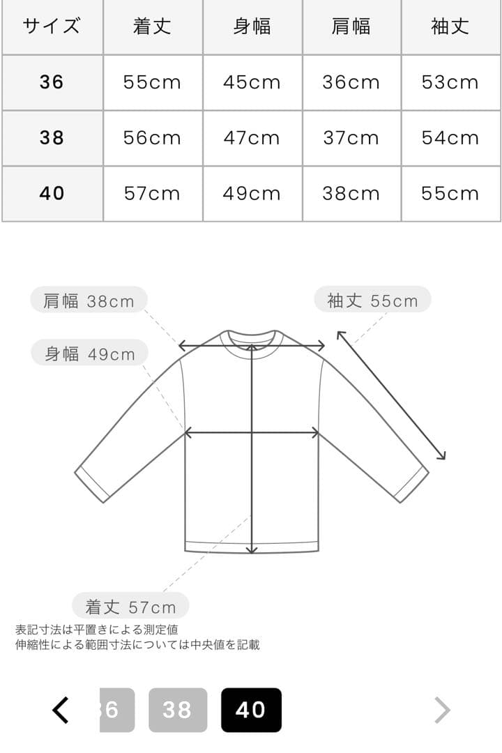 アルチビオ　セットアップ　サイズ40&38