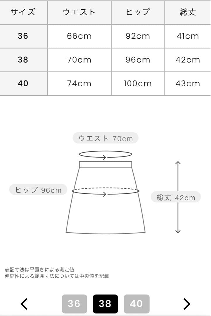 アルチビオ　セットアップ　サイズ40&38
