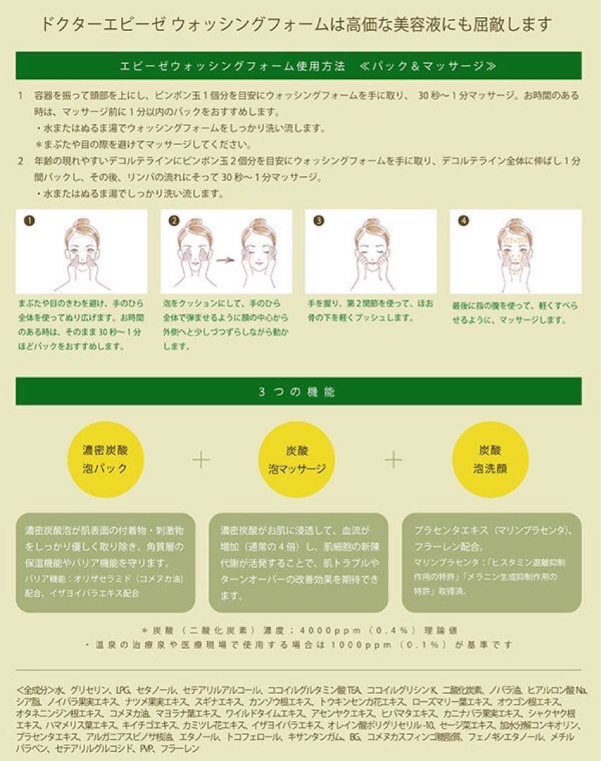 【新品未使用】お得セット炭酸洗顔ウォッシングフォーム+エンリッチオイルプレミアム