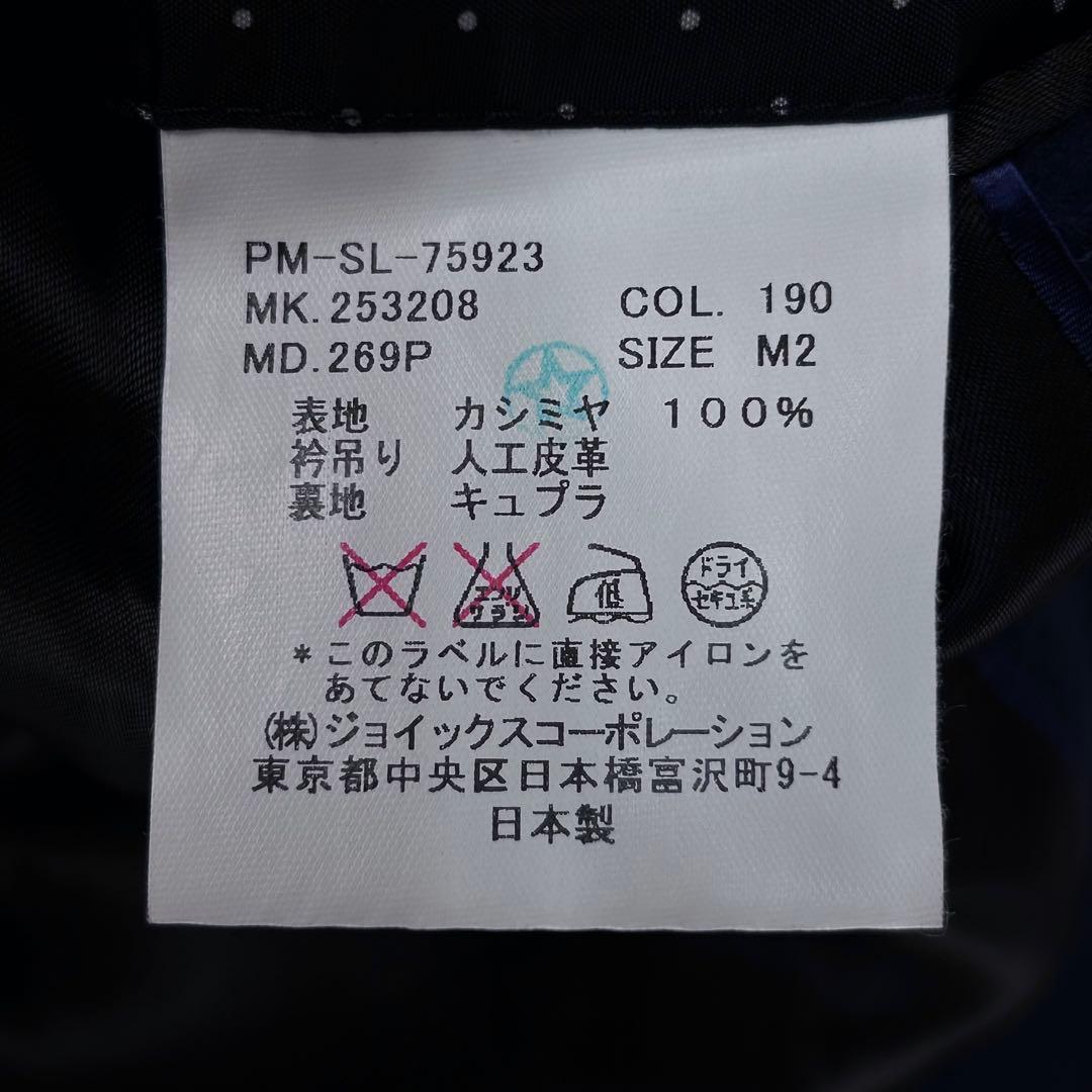 最高級 極美品 カシミヤ100% 裏地水玉 ポールスミス ダブルチェスターコート