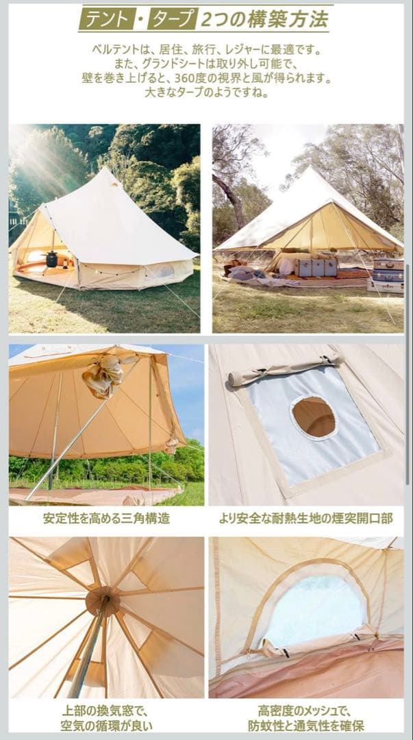 【美品】TOMOUNT ベルテント4m タープ　セット　TC トモウント