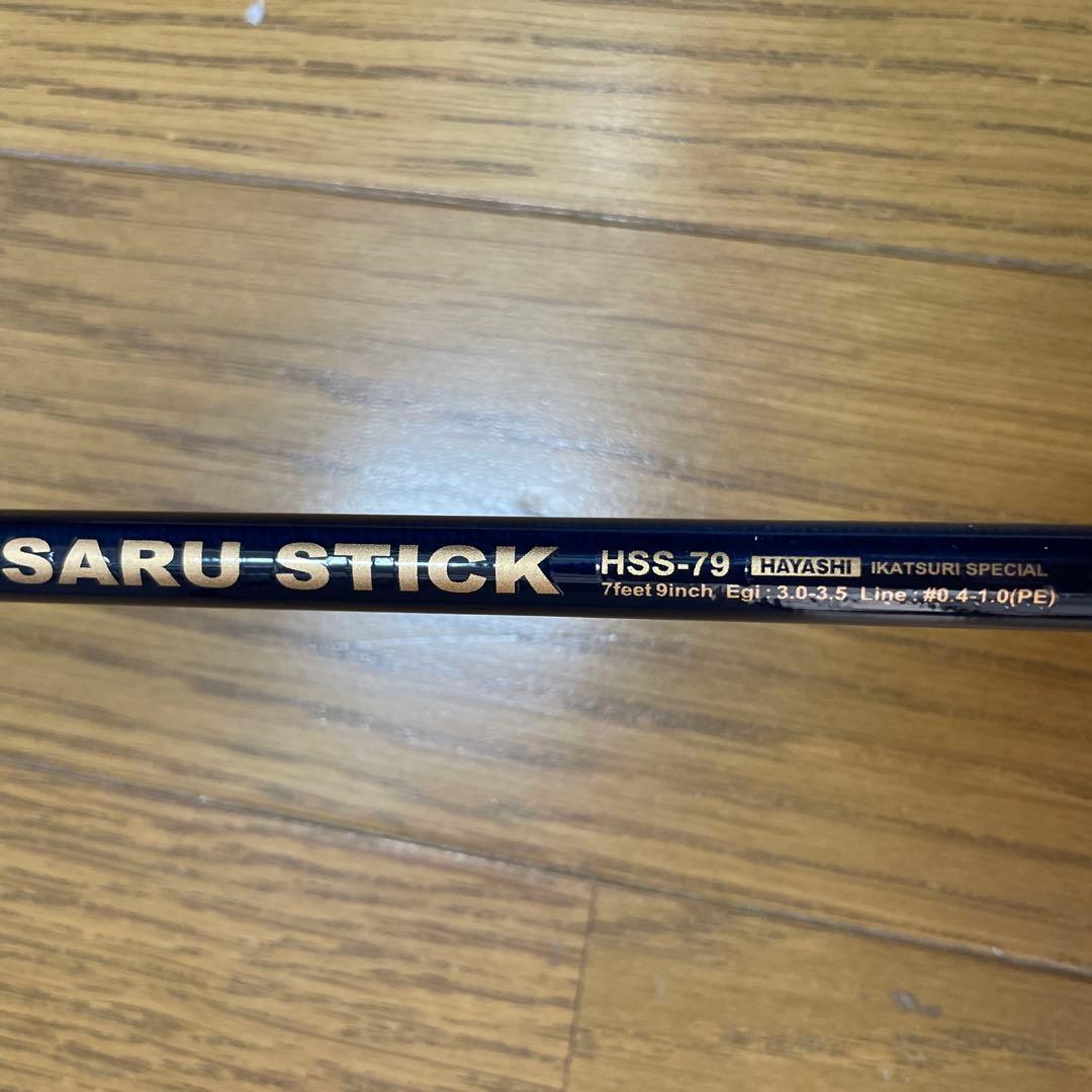 林釣漁具製作所 SARU STICK サルスティック HSS-79 餌木猿