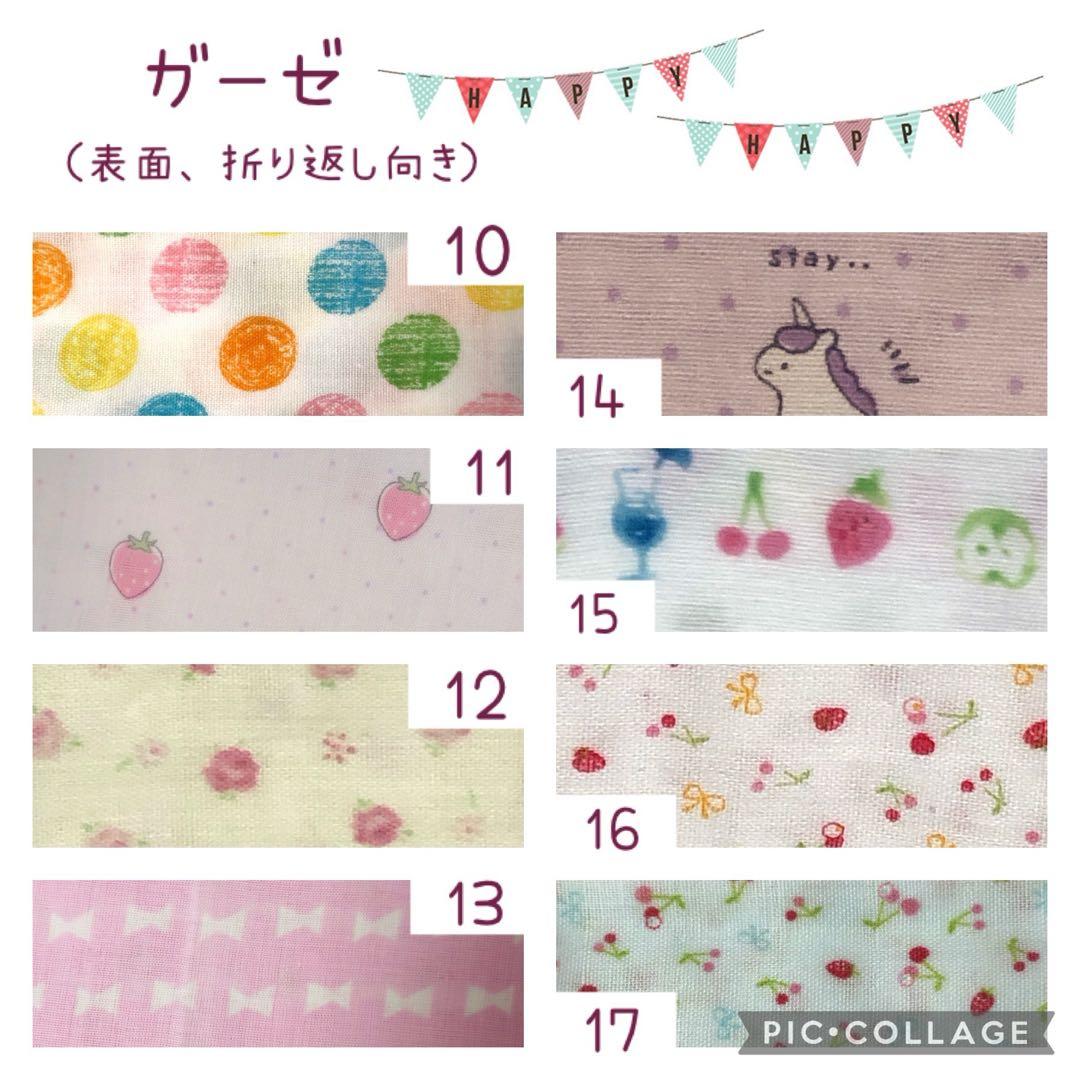 ［p@n様］カニューレバンド・いろうカバー・タスキがけバンドオーダーページ