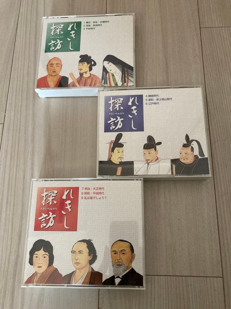 七田式 しちだ れきし探訪 日本史編 3枚組CD3セット(計9枚)
