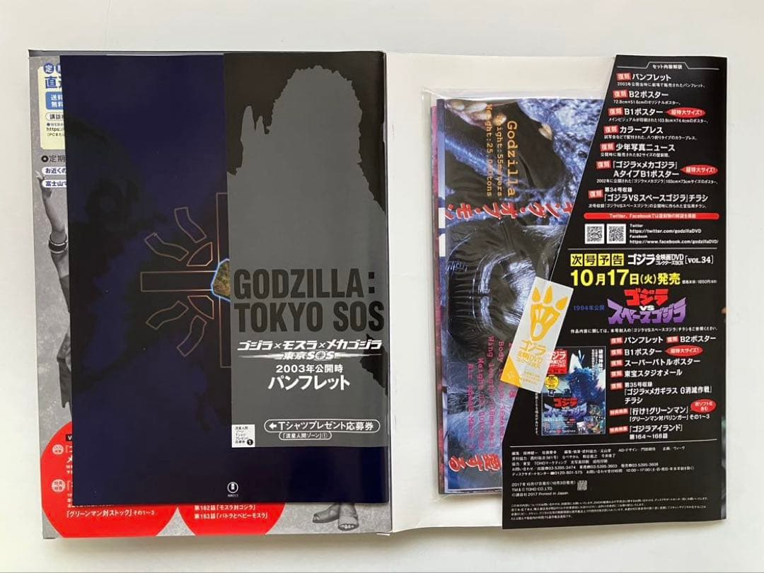 小*季様 ゴジラ 全映画DVDコレクターズBOX(Vol.28～Vol.36）