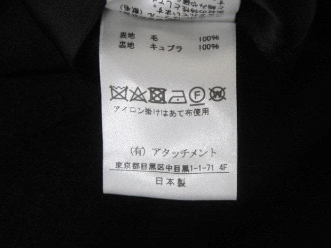 並品　ATTACHMENT チェスターコート　ブラック