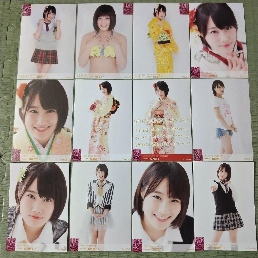 貫地谷商店 プロフィ必読 即購入不可　　城恵理子セット