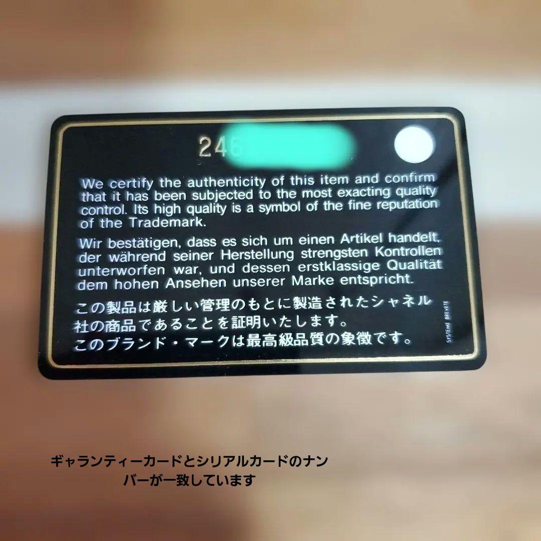 すり替え防止対策済 ギャランティーカードあり CHANEL ウォレット 値引不可