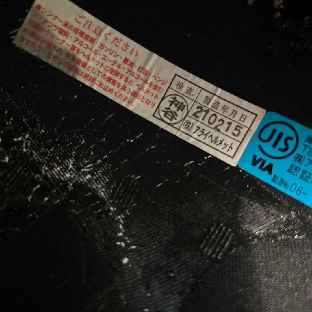 Arai VZ−Ram 59.60cm アライ