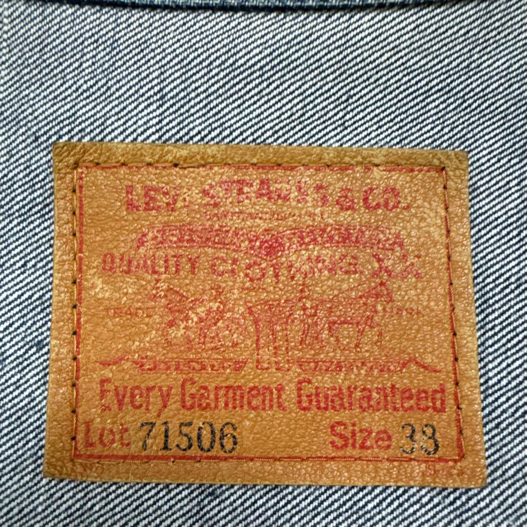 リーバイス 71506XX ジージャン 日本製 大戦モデル 38