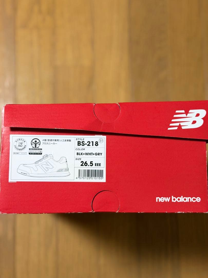 ニューバランスBS-218 安全靴【BLK×WHT×GRY】26.5cm EEE